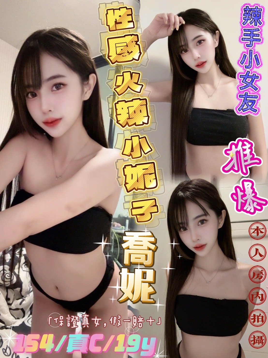 林口定點茶 樓鳳 溫馨 26/38D